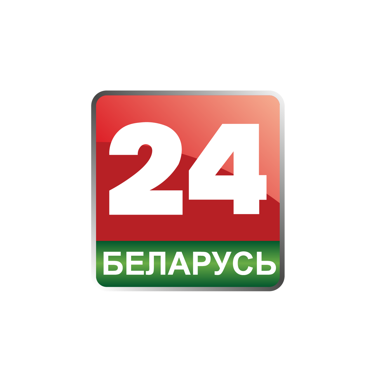 Беларусь 24