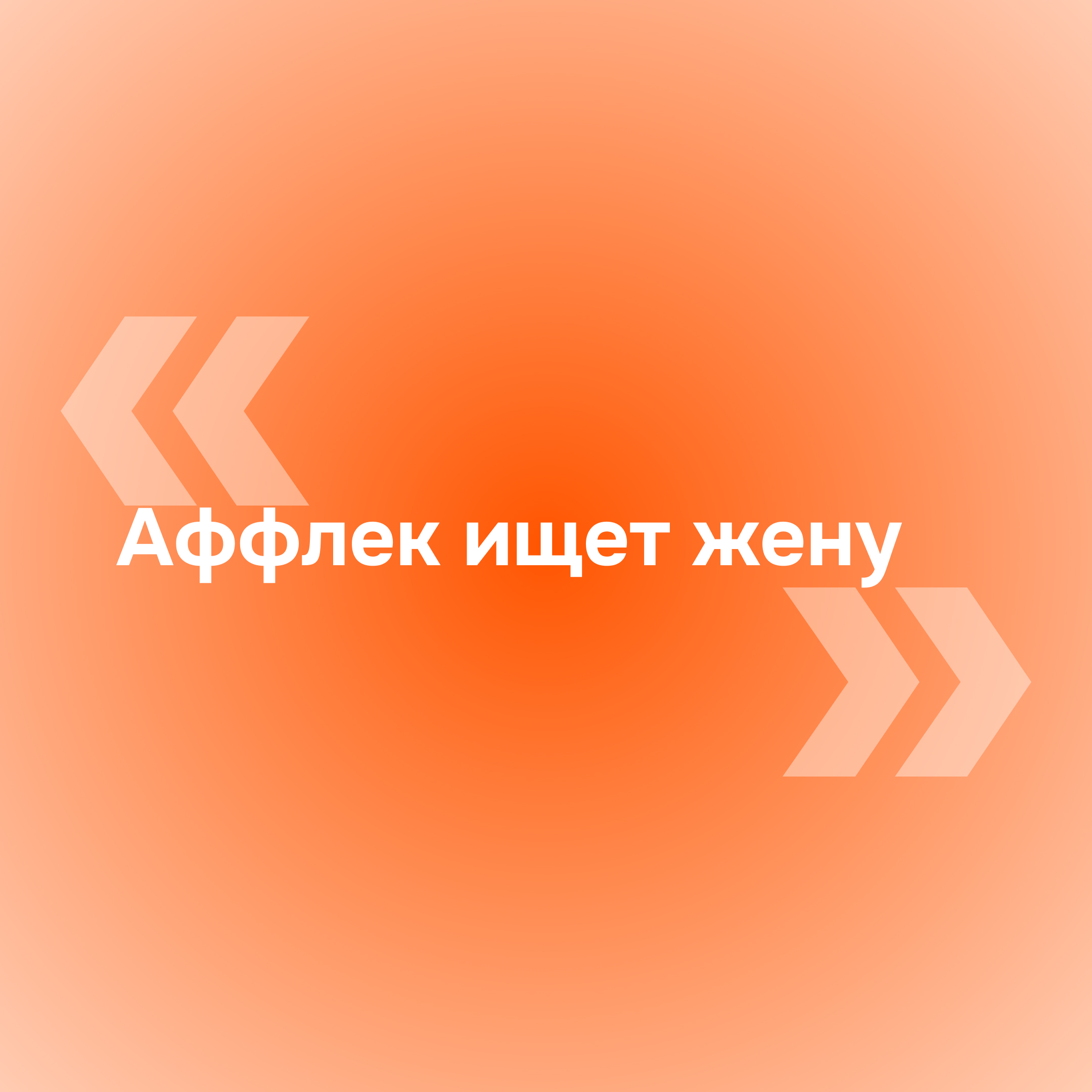 Кино-тест: угадай фильм по поисковому запросу | Данцер