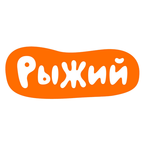 Рыжий