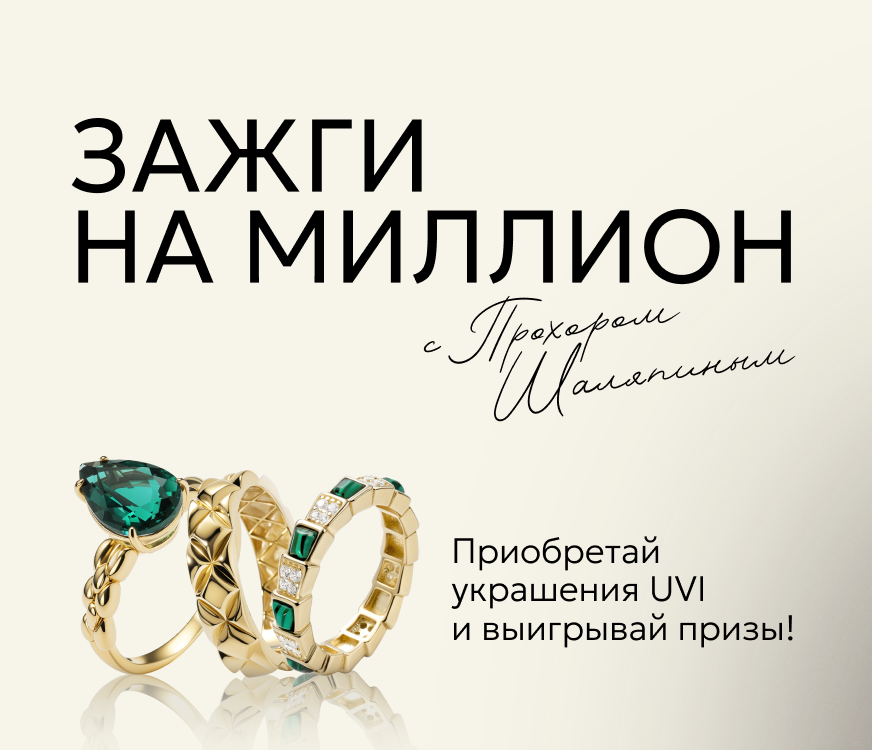 ЗАЖГИ НА МИЛЛИОН с Прохором Шаляпиным