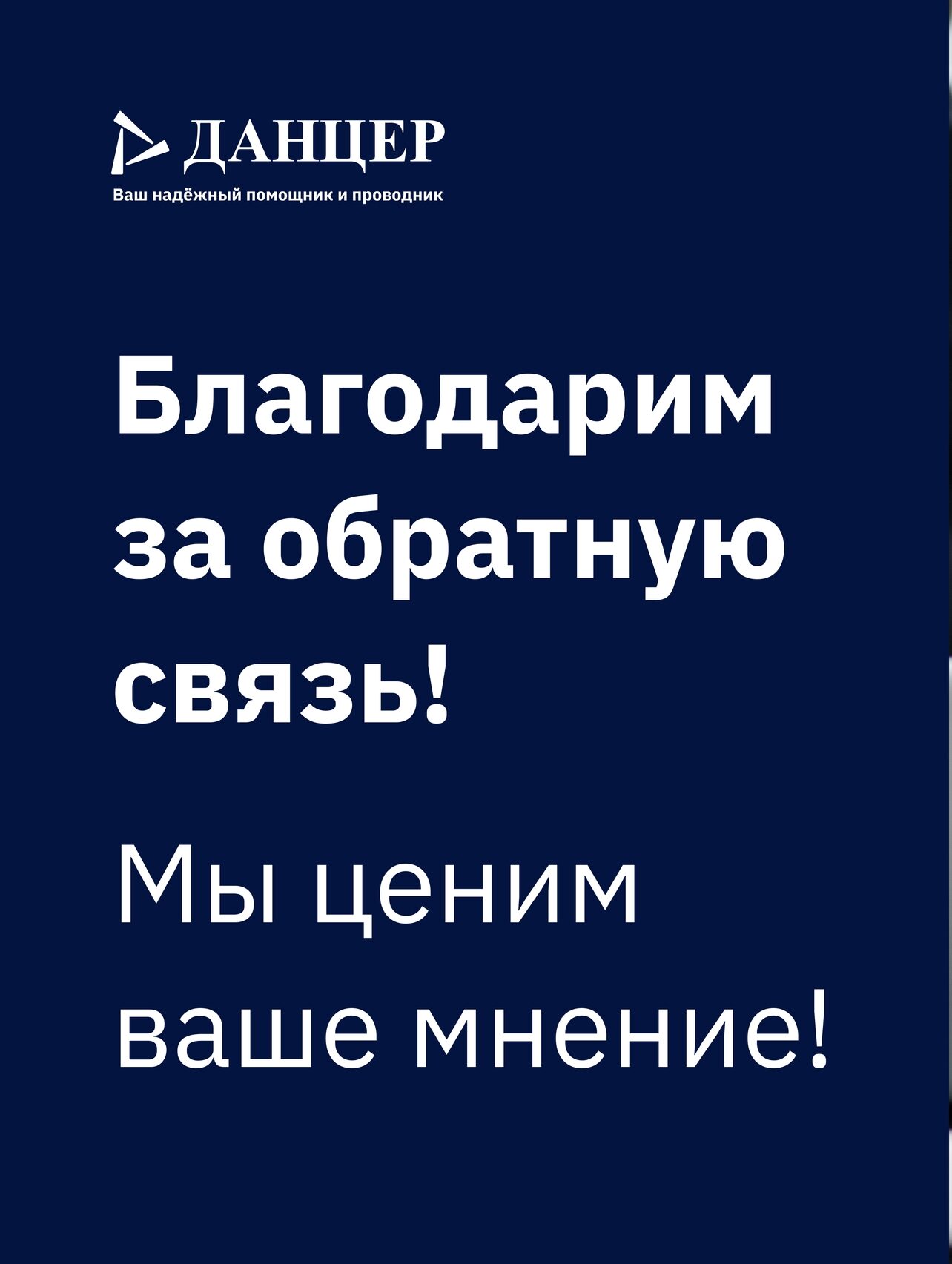 Уважаемые клиенты!