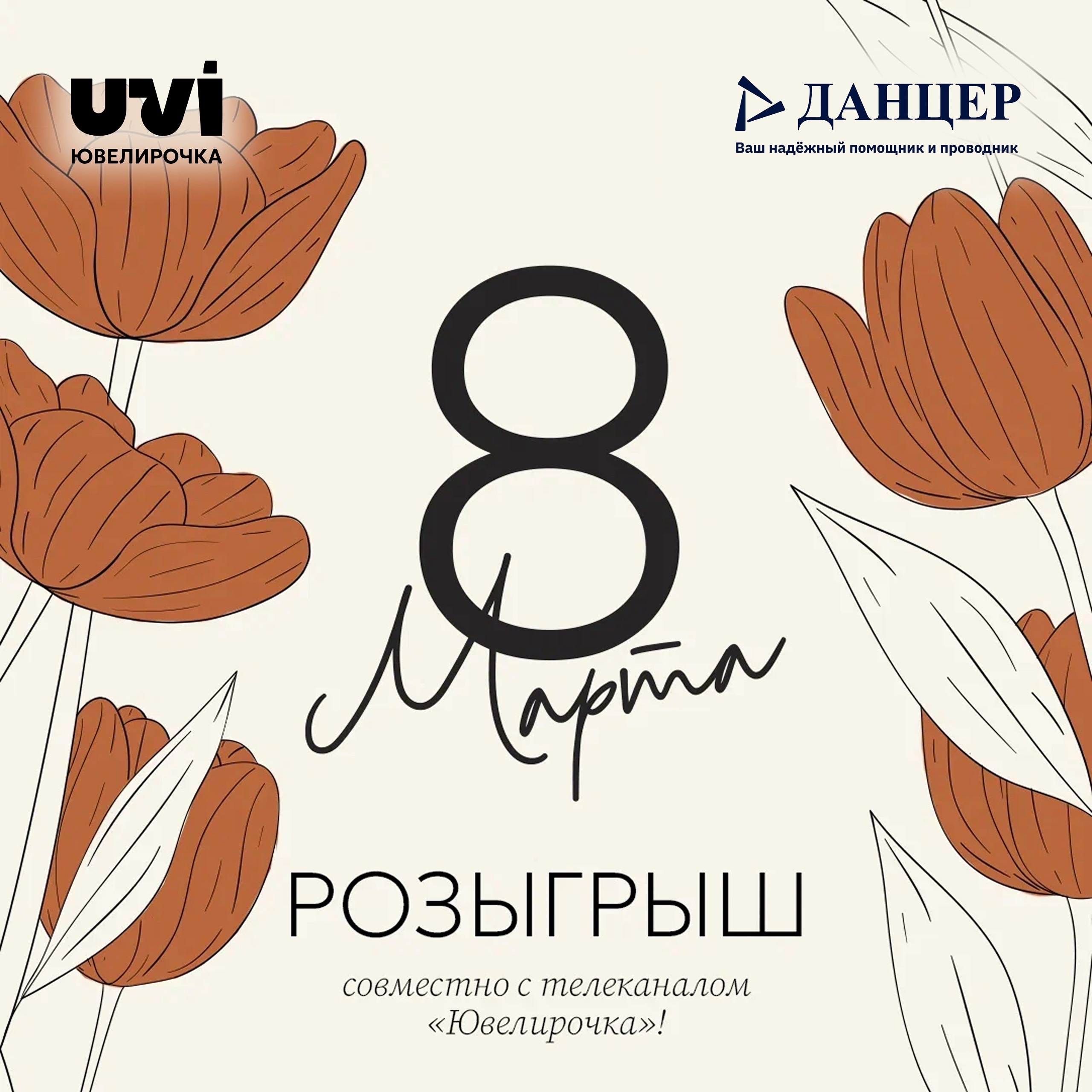 Весна — это время, когда хочется согревать теплом не только близких, но и себя