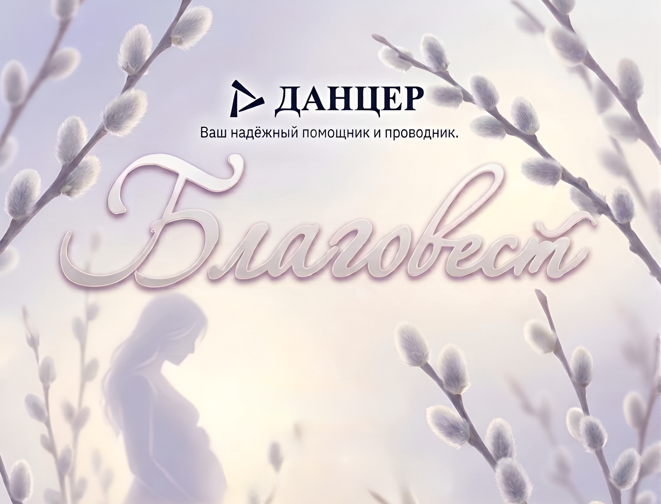 Фестиваль «Благовест»