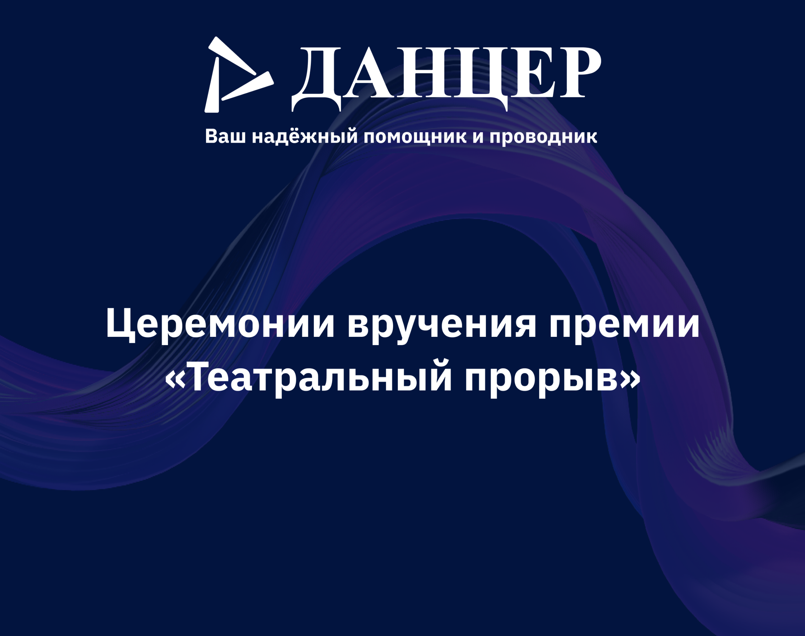 Талант всегда заслуживает признания, а творческие люди — поддержки.